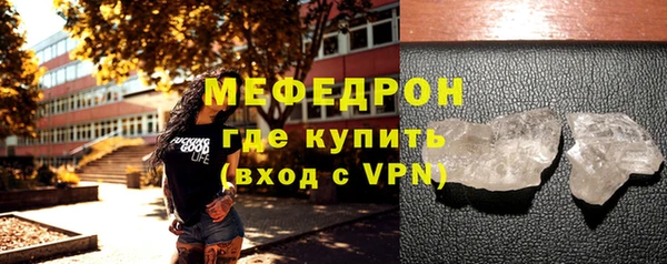 меф Красноперекопск