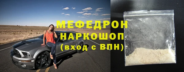 меф Красноперекопск
