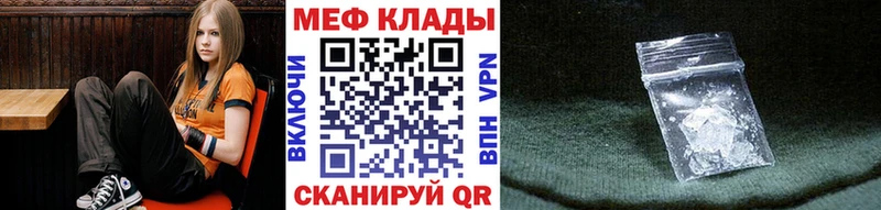 МЕФ мяу мяу  Купить закладки  Чкаловск 