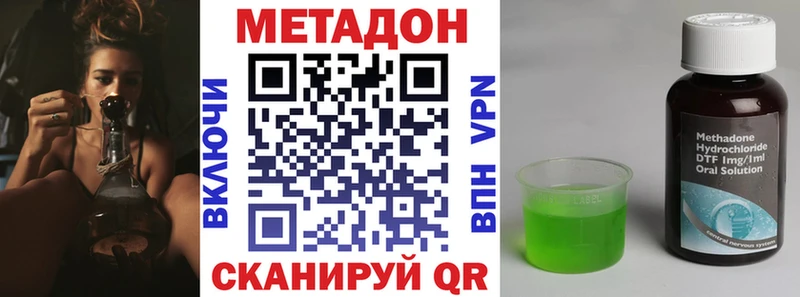 Купить Чкаловск МЕТАДОН белоснежный