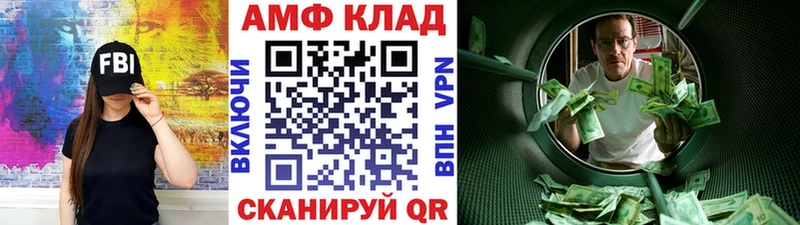 Купить где Чкаловск МЕТАМФЕТАМИН мет